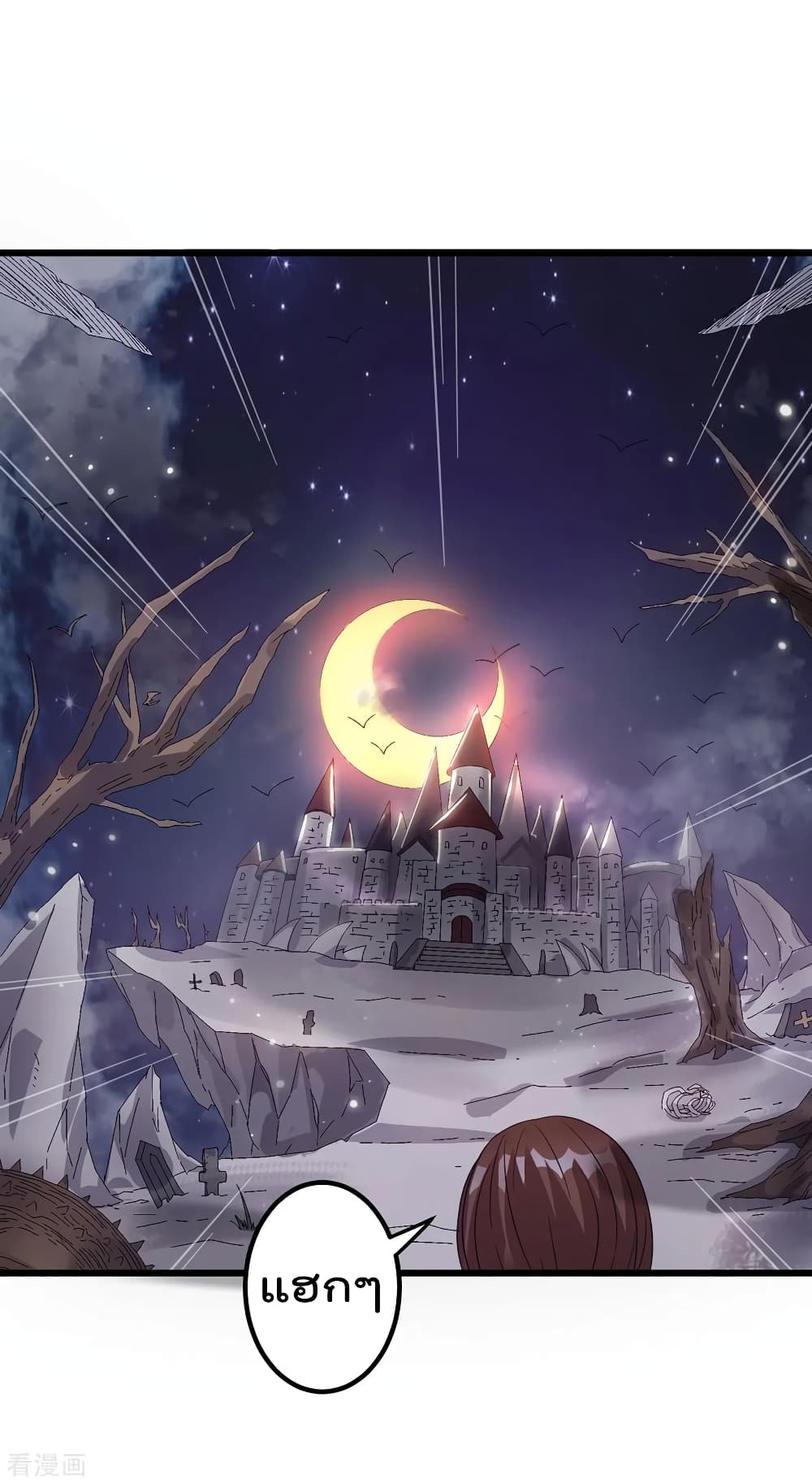 Immortal King of City ราชาอมตะแห่งนคร 102-102
