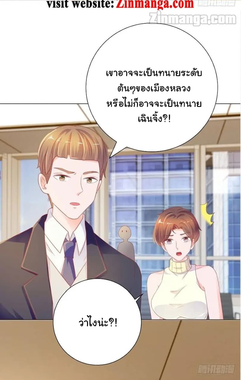 The Lovely Wife And Strange Marriage แผนรักลวงใจ 100-100