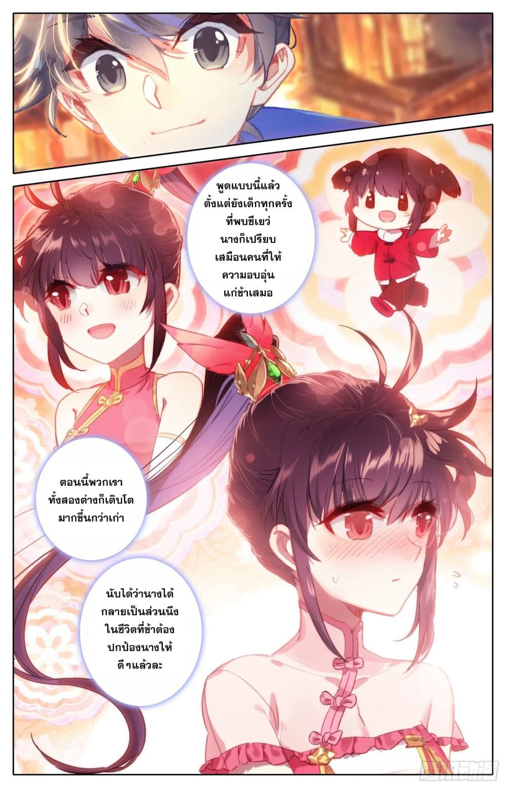 Azure Legacy ปรัมปรามายาสีเงิน 34-34