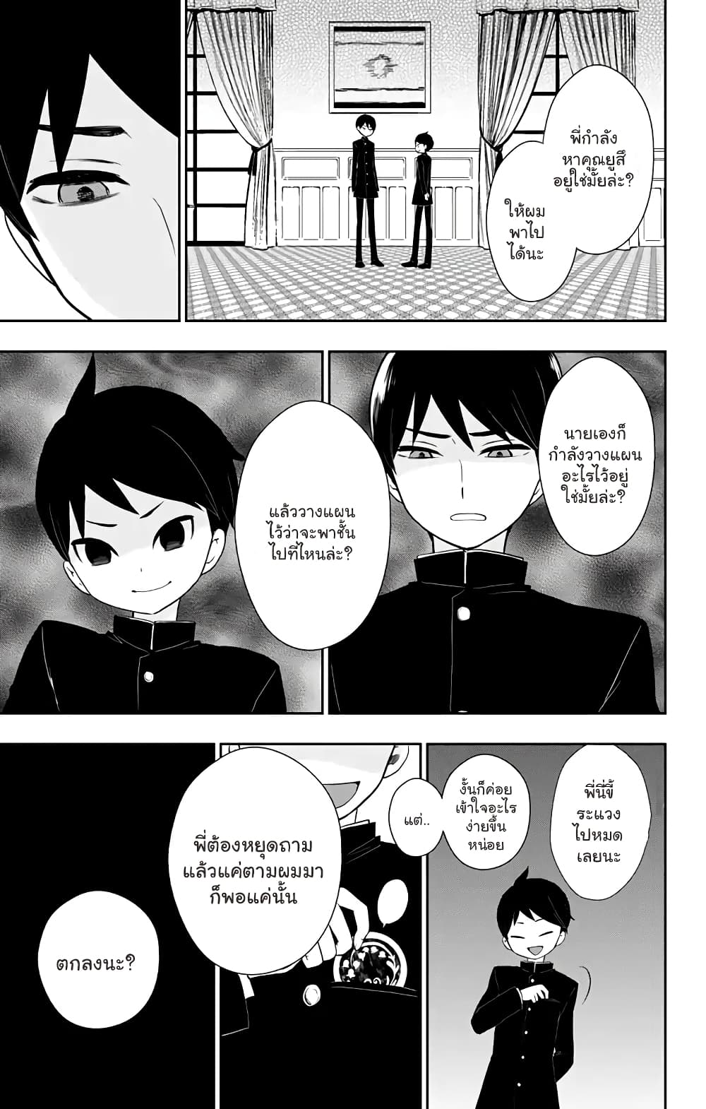 Taishou Otome Otogibanashi  เรื่องเล่าของสาวน้อยยุคไทโช 32-ความทรงจำในวัยเด็ก
