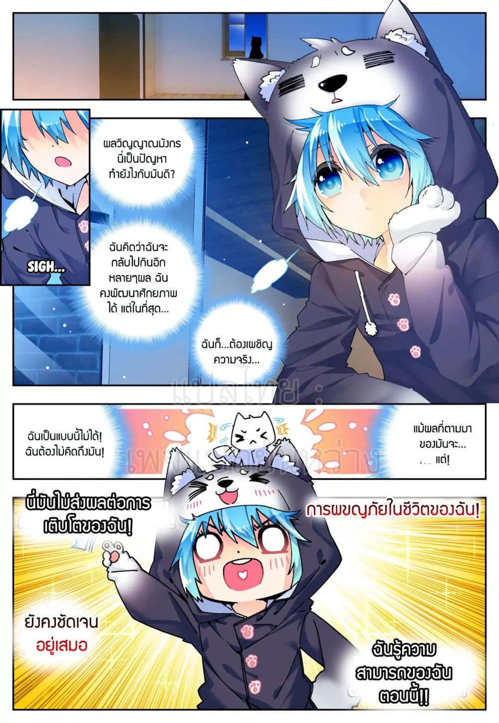 X - Epoch of the Dragon ยุคสมัยแห่งมังกร 44-44