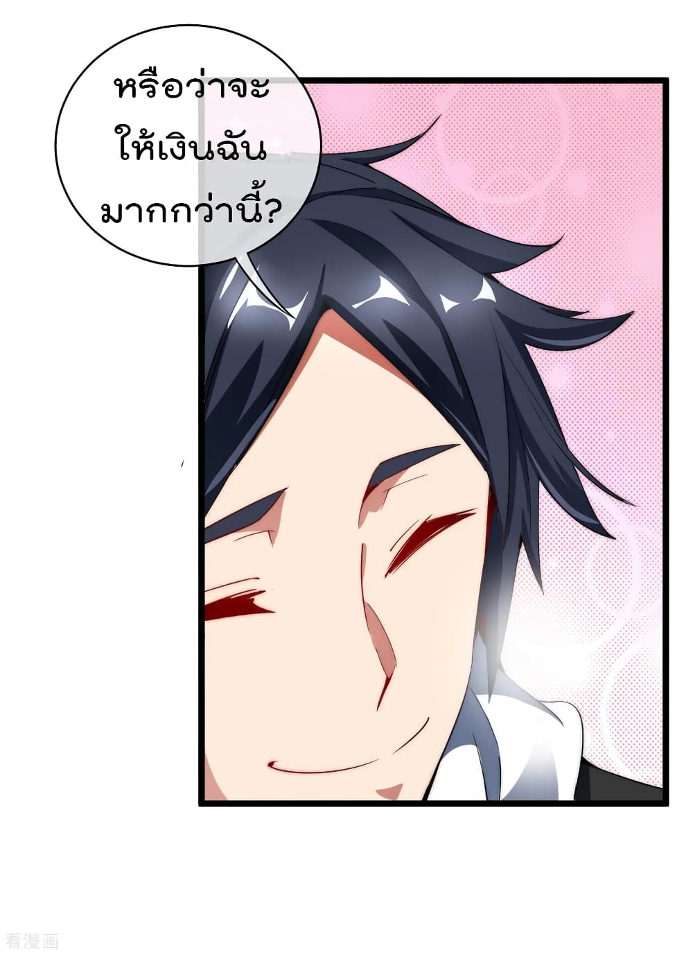 I am The Richest  in The World ข้านี่แหละจะรวยที่สุดในโลก! 76-76