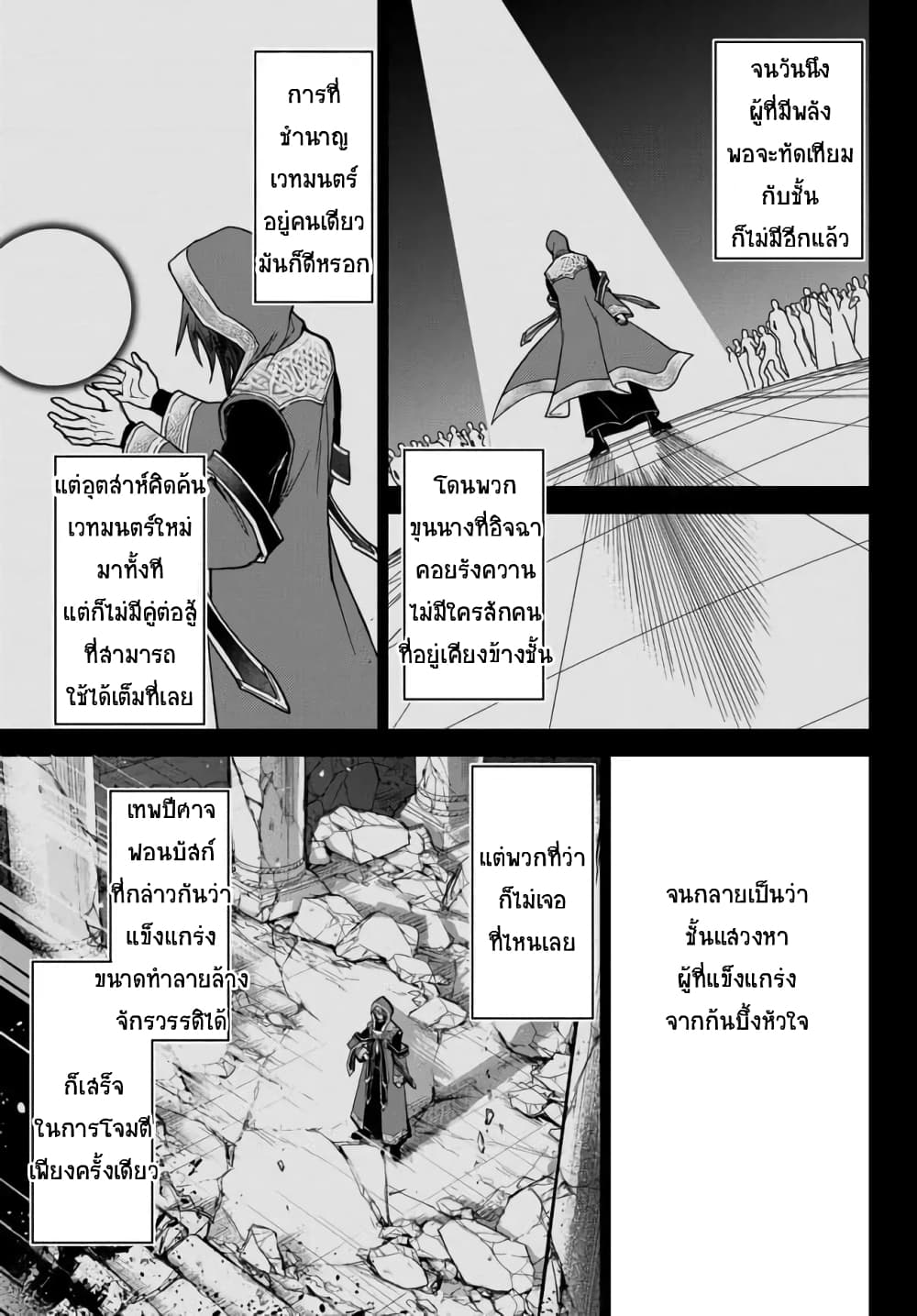 Nishuume Cheat no Tensei Madoushi 1-1