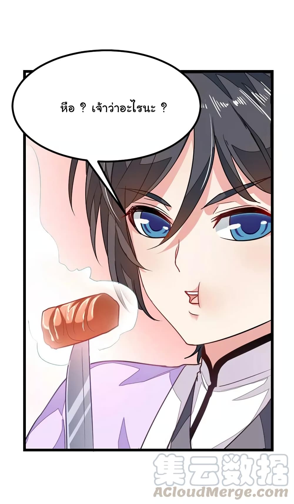 Nine Sun God King ราชันย์เทพเก้าสุริยัน 77-77