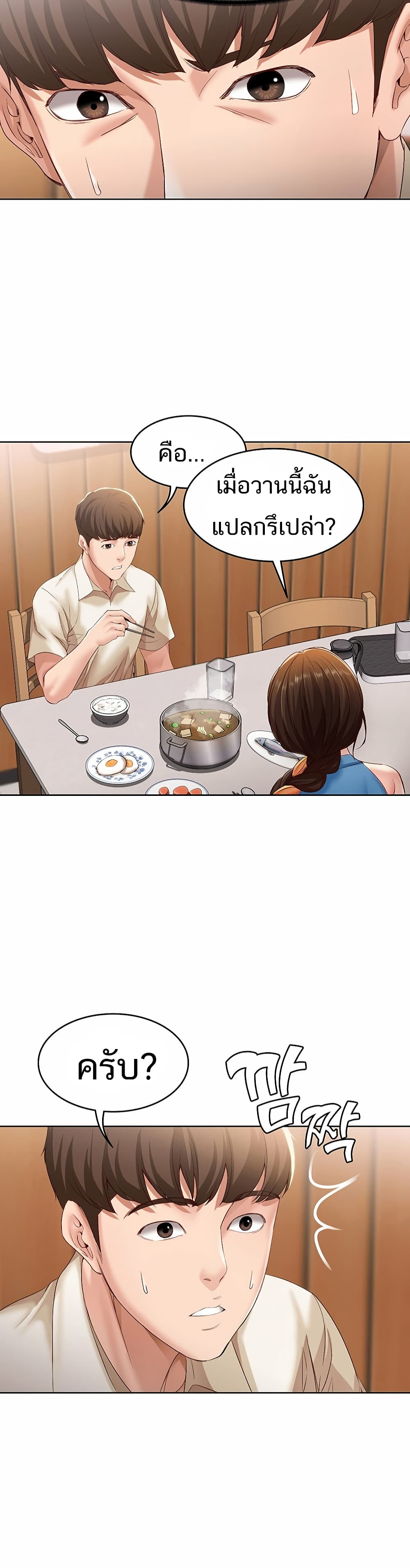 Boarding Diary 9-9