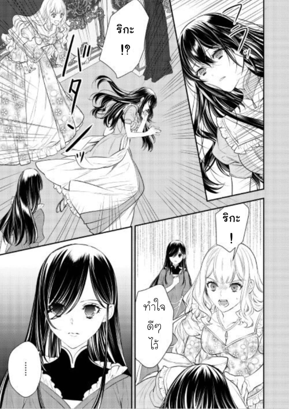 Isekai Ouji no Toshiue Cinderella 6-6