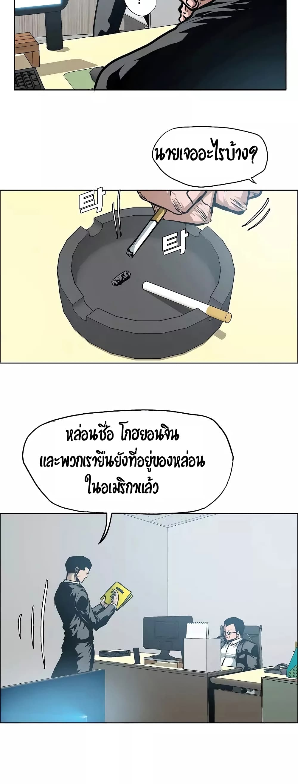 Rooftop Sword Master 29-29