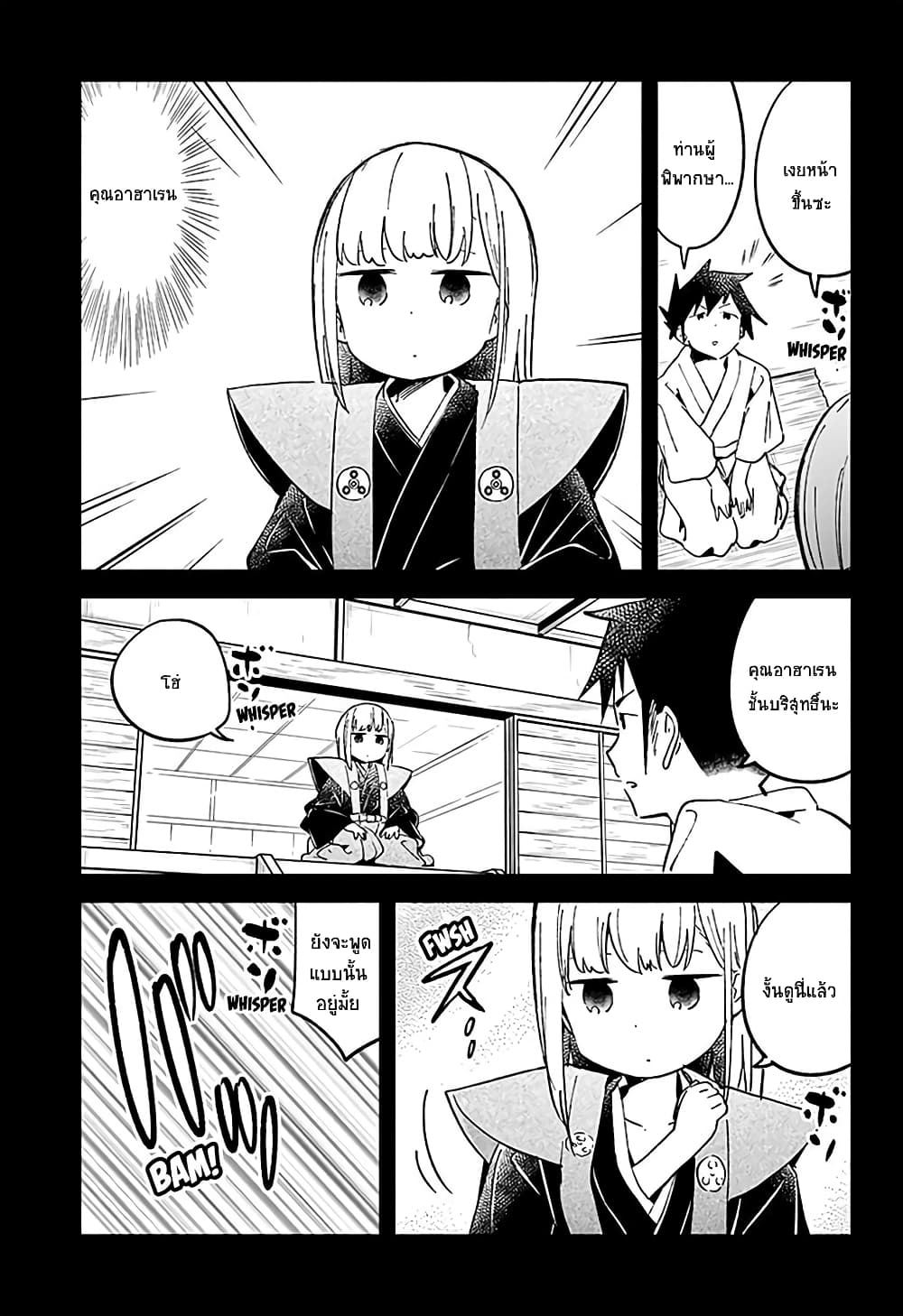 Aharen-san wa Hakarenai 32-32