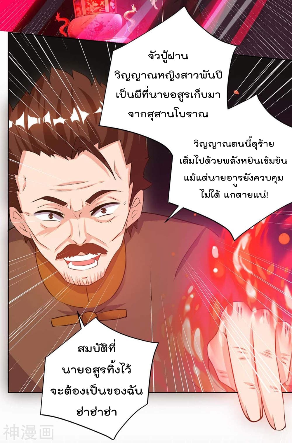 Rebirth Abandoned Less Return การเกิดใหม่ของจักรพรรดิเซียน 102-102