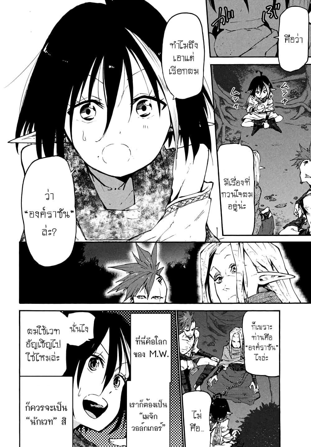 Elf Deck To Senjou Gurashi 2-ราชันแห่งเอลฟ์