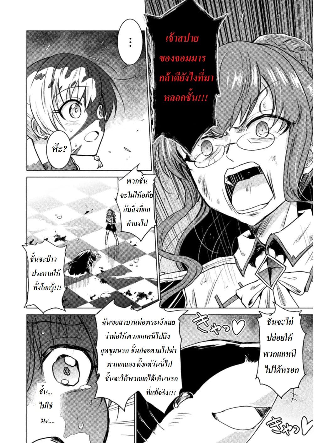 Killer Shark in Another World 1-1