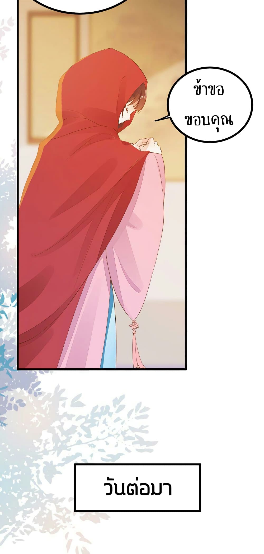Rebirth Of The Divine Doctor 16-16