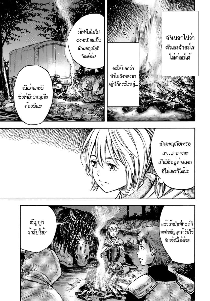 Shoukan sareta Kenja wa Isekai wo Yuku - Saikyou nano wa Fuyou Zaiko no Item deshita 2-ก้าวใหม่