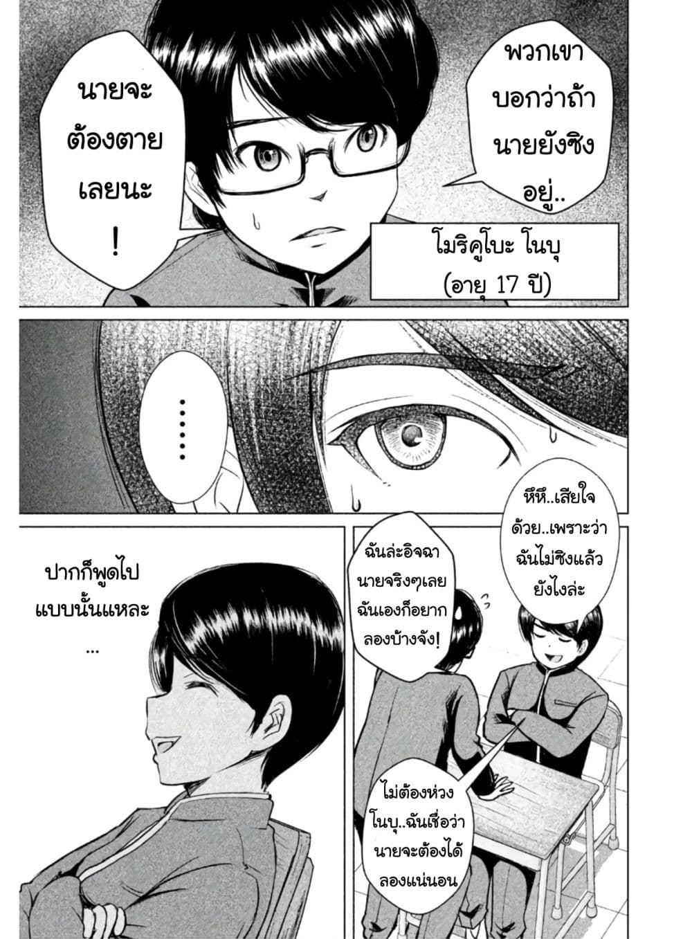 Virgin Extinction Island 1-มันเริ่มขึ้นแล้ว n