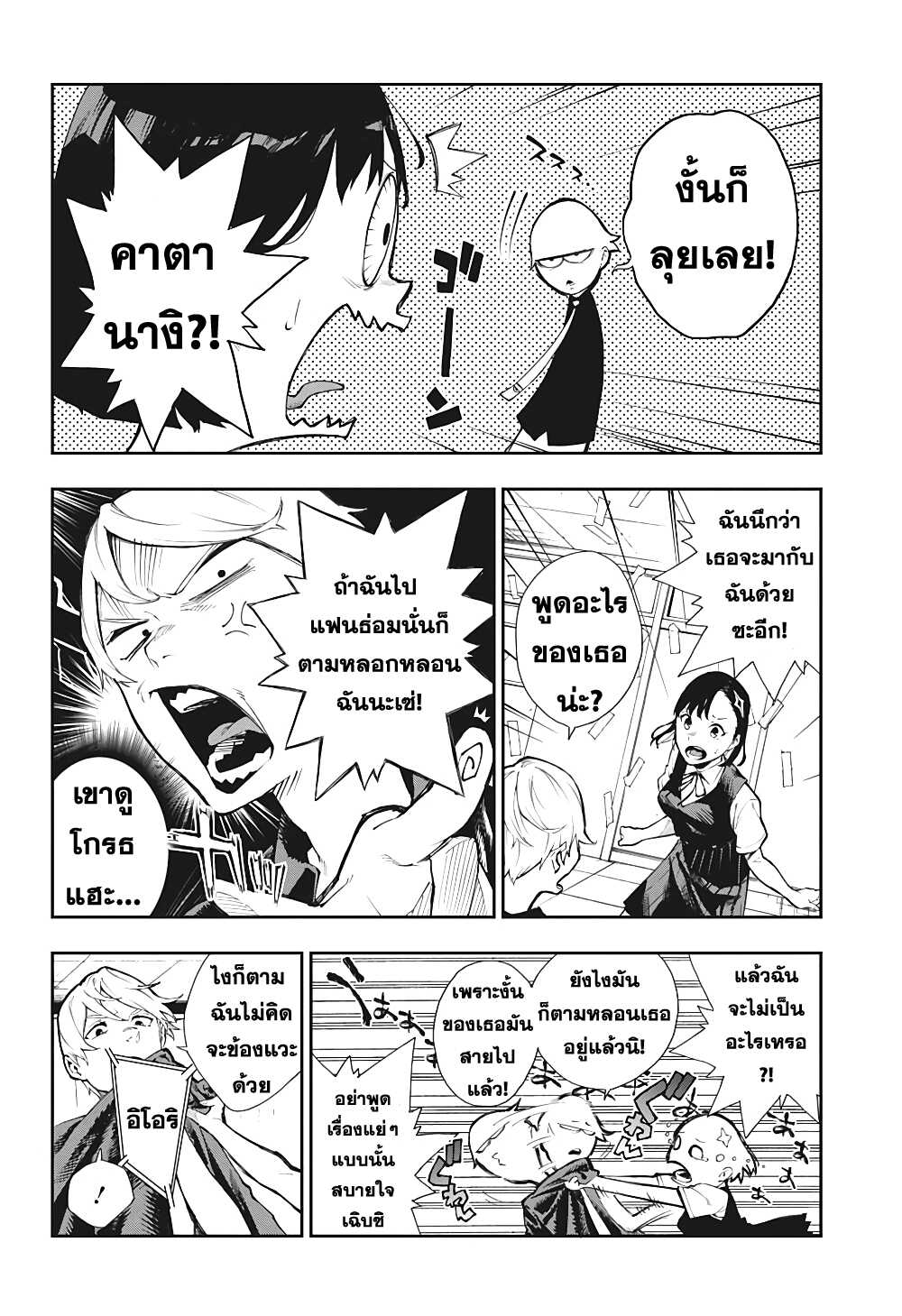 Phantom Seer 1-1