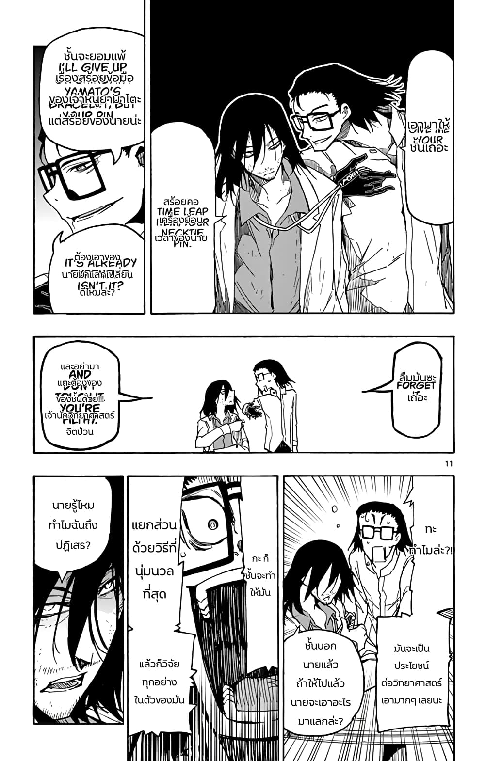 Gofun-go no Sekai 45-45