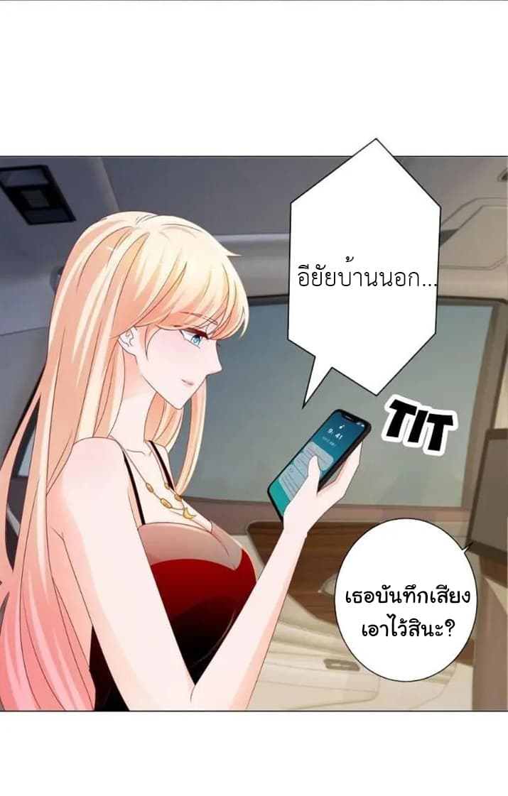 The Lovely Wife And Strange Marriage แผนรักลวงใจ 115-115