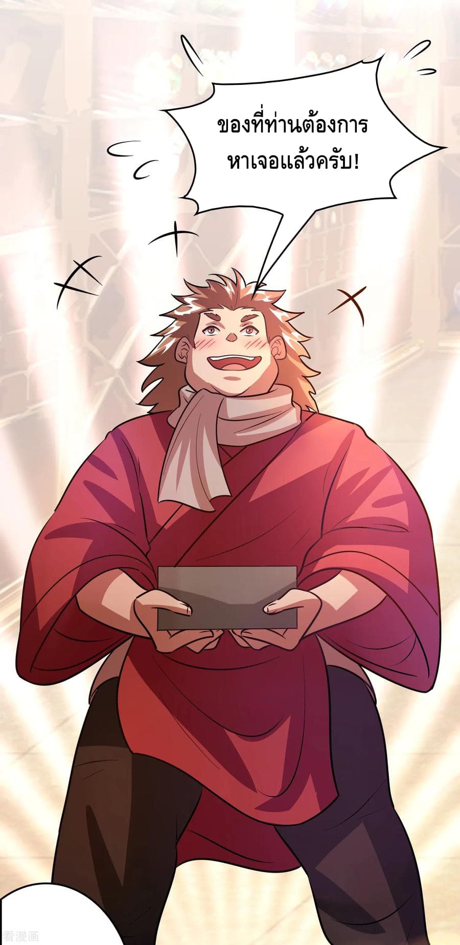 Become God Merchant in The Other World ข้ามต่างโลกเพื่อเป็นพ่อค้าเทพสุดมั่งคั่ง 77-77