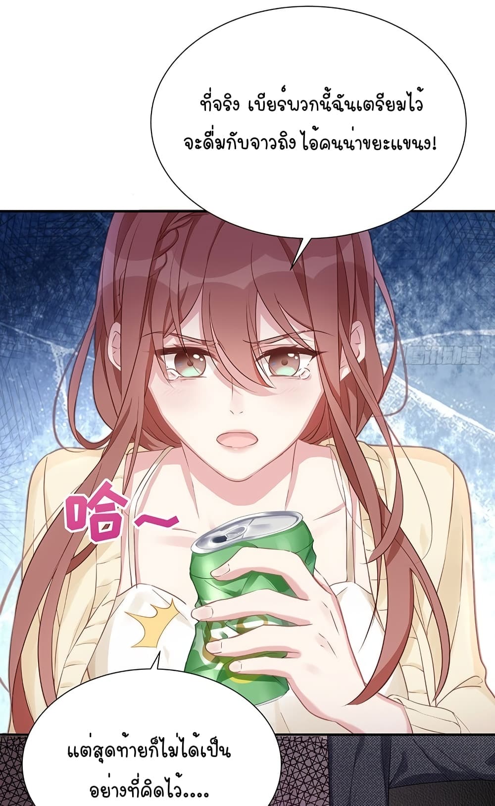 Gonna Spoil You 8-8