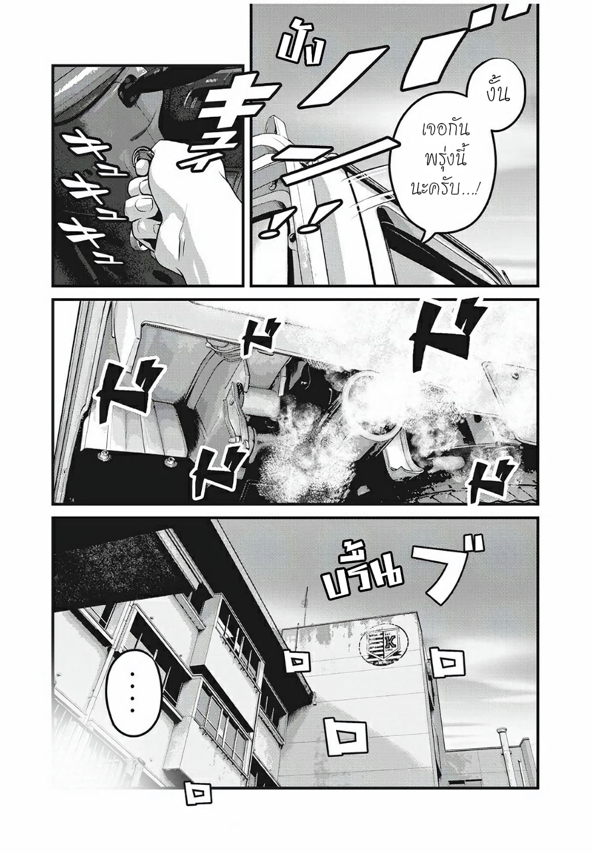 Homeroom 29-อยากรู้จัก