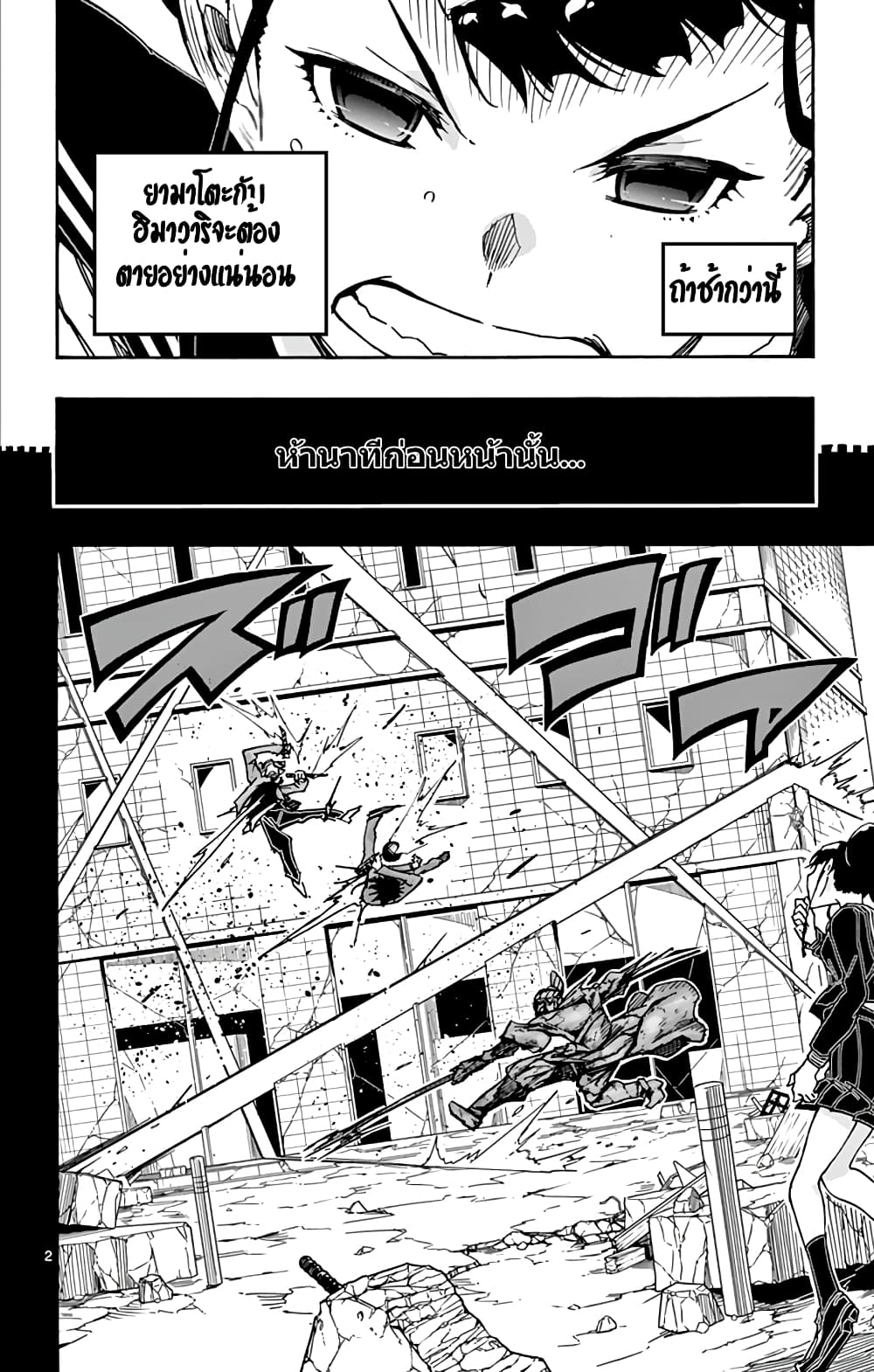 Gofun-go no Sekai 41-41
