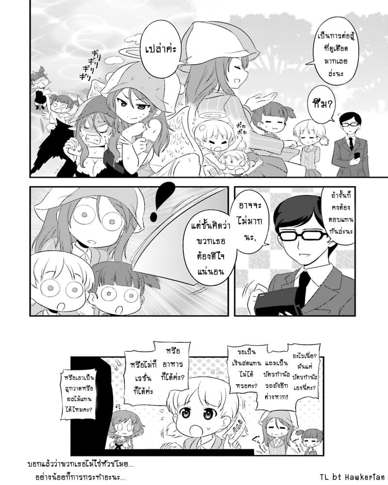 Girls & Panzer - Motto Love Love Sakusen Desu! 54-นี่แหละสนธยาแห่งพระเจ้าล่ะ!