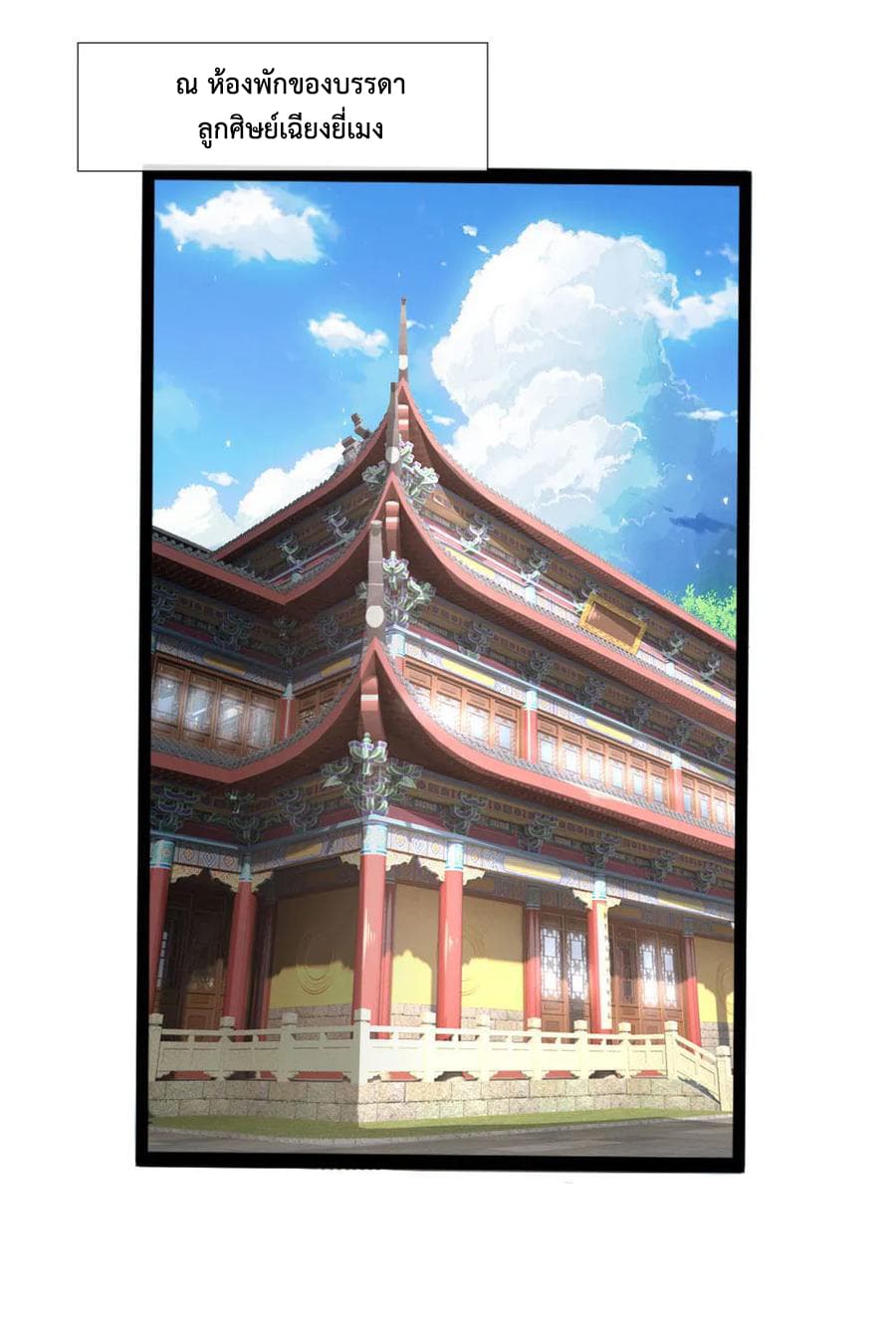 Shenwu Tianzun 105-105