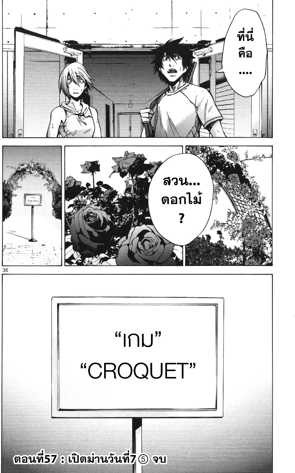 Imawa no Kuni no Alice 57-เปิดม่านวันที่ 7 (5)