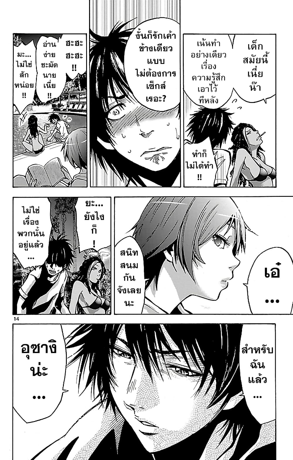 Imawa no Kuni no Alice 17-ชายหาด (2)