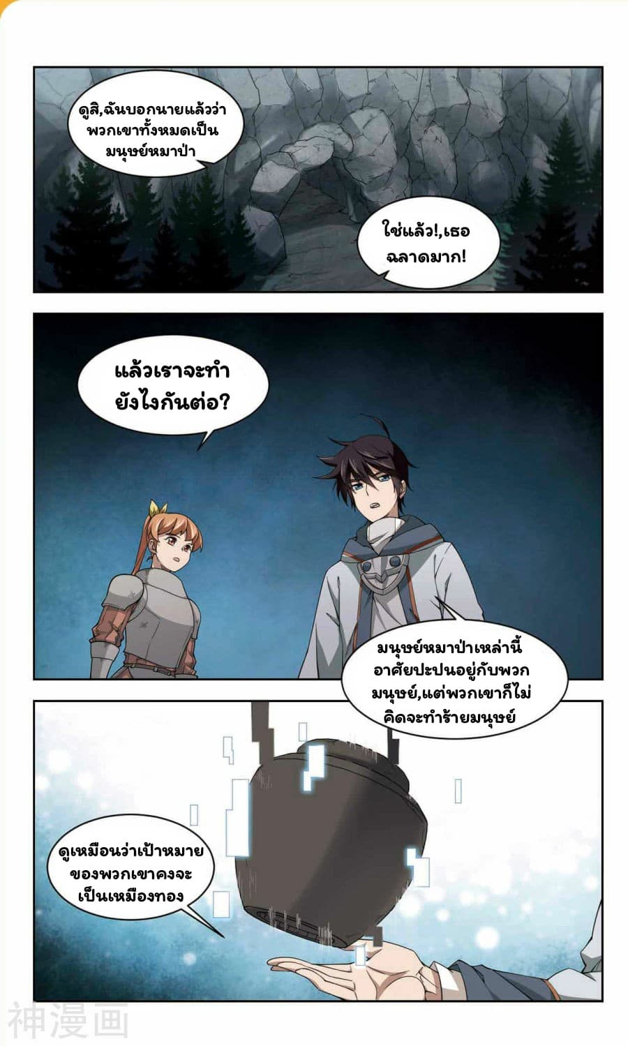 Virtual World: Close Combat Mage 38-38