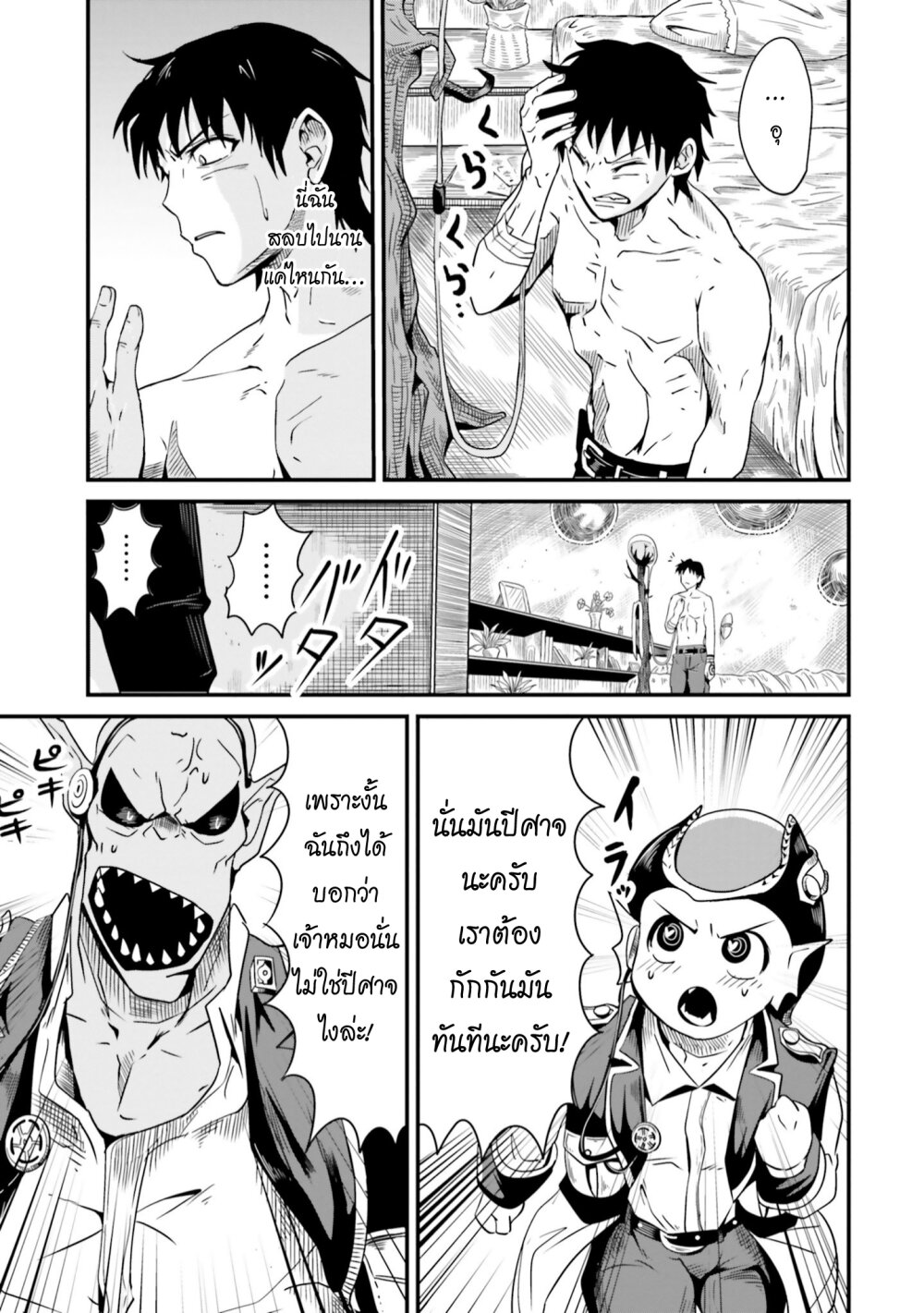 Monster Partner of The Vast Sea of Trees 4-4