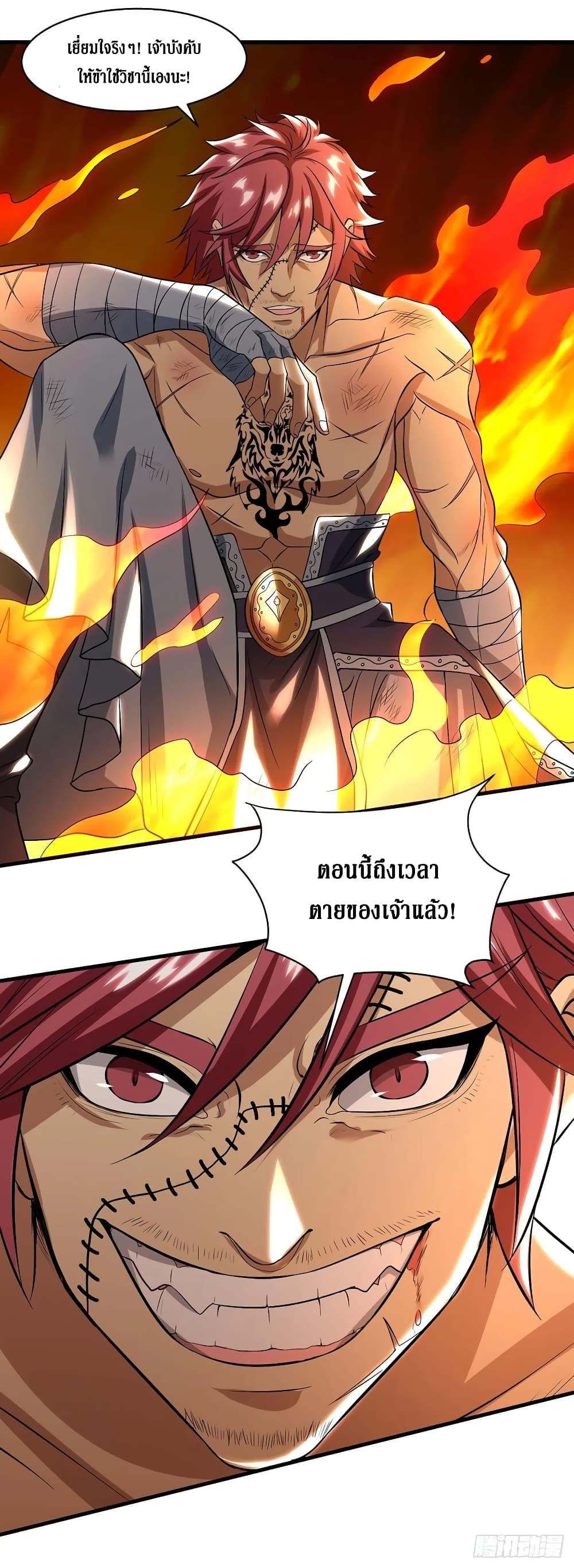 Dominate the Three Realms 89-89