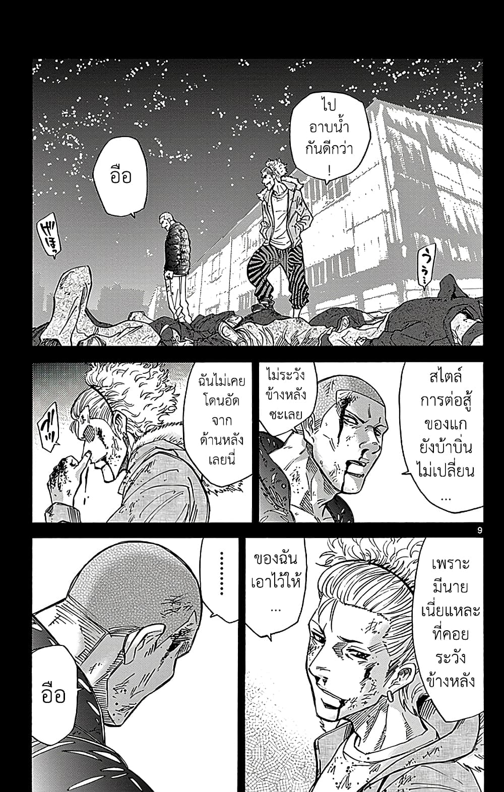 Imawa no Kuni no Alice 26-10 โพธิ์แดง (6)
