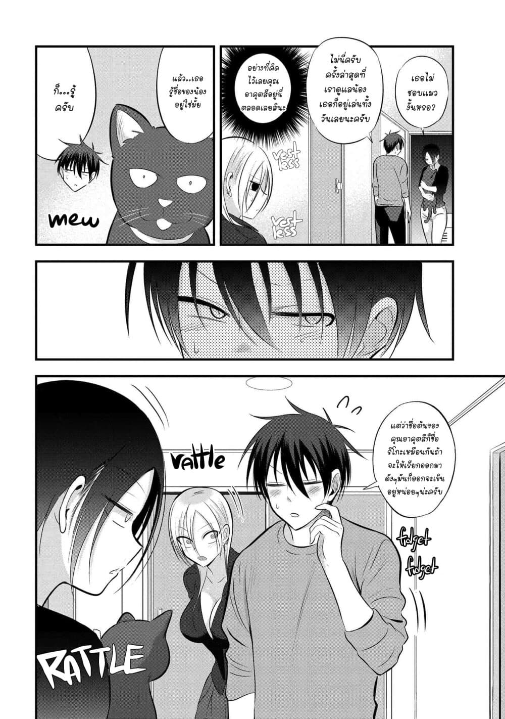 Kaette kudasai! Akutsu-san กลับบ้านเถอะครับ, คุณอาคัตสึ! 59-59