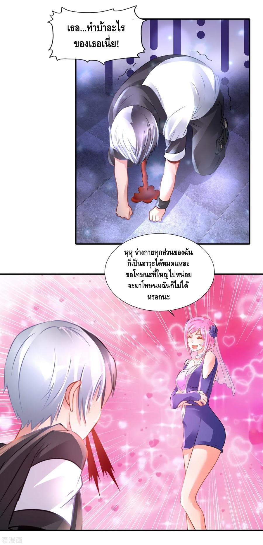 The Master Servant in The City ซินแสเกรียนเซียนฮวงจุ้ย 73-73