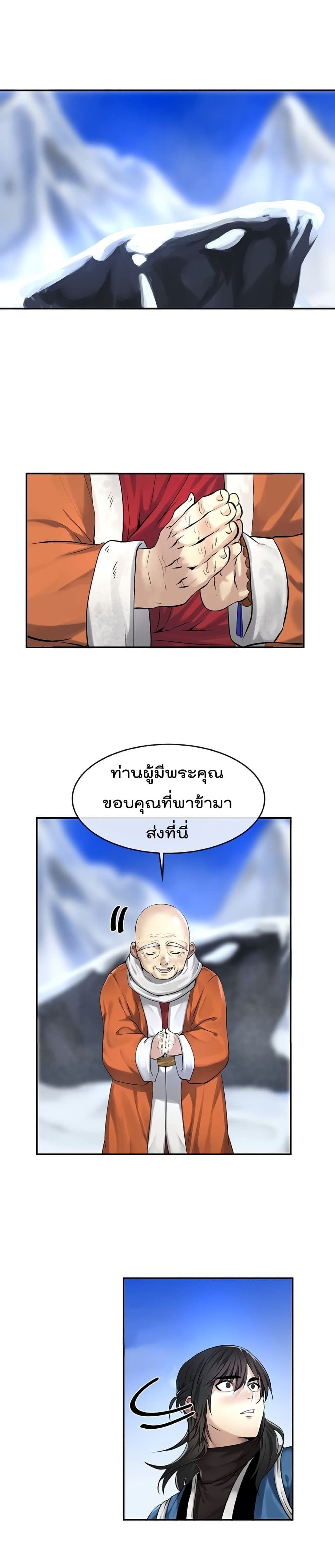 Volcanic Age 51-51