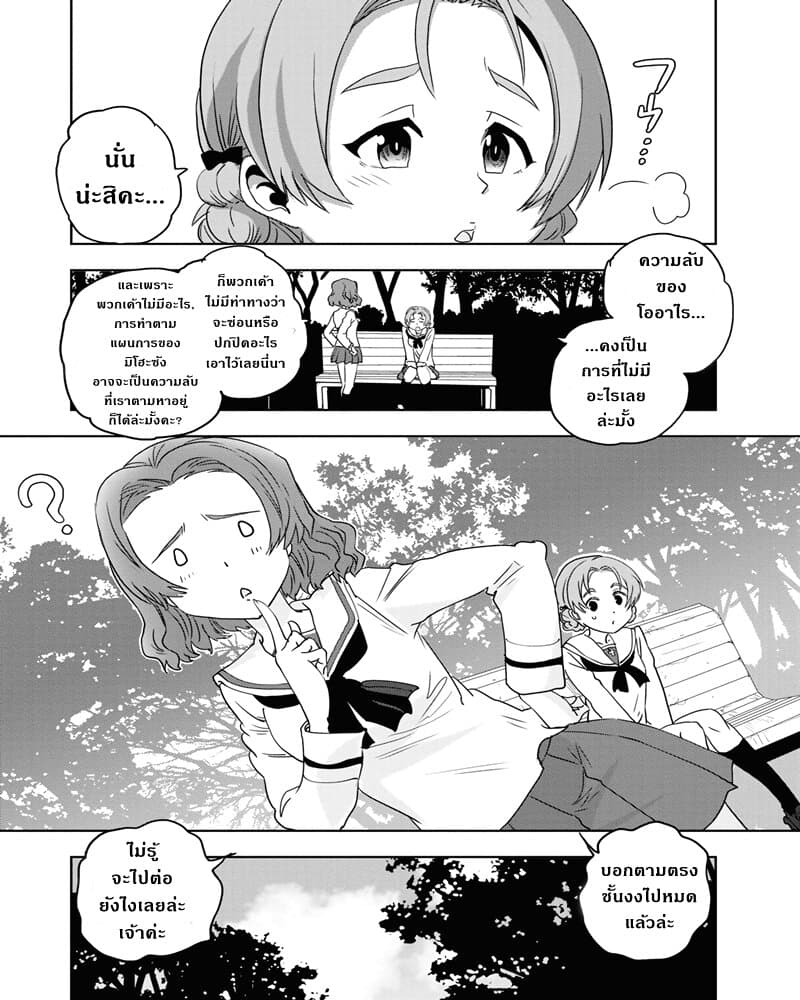 Girls Und Panzer: Ribbon Warrior 54-การแทรกซึมบนเรือโรงเรียนโออาไร Part 2