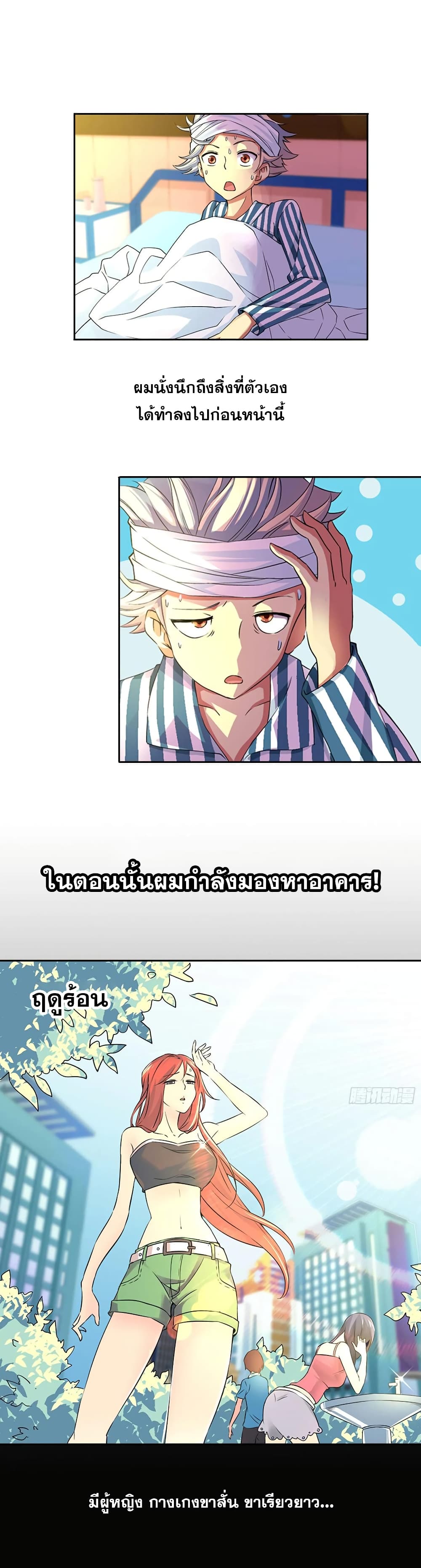I Am A God of Medicine 1-1
