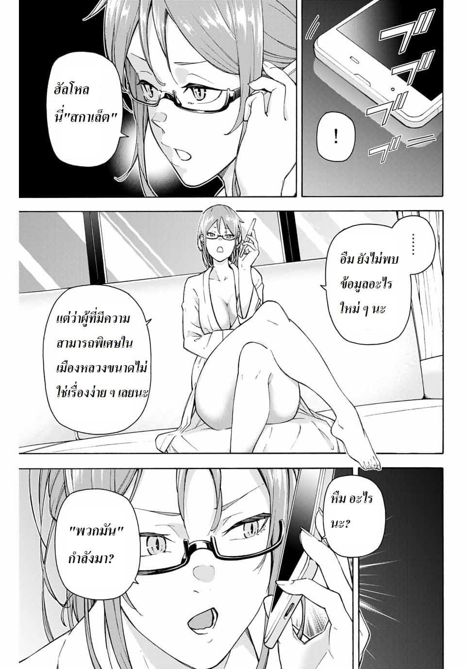 Ippanjin Enpou Yori Kaeru. Mata Hatara Kaneba! 4-4