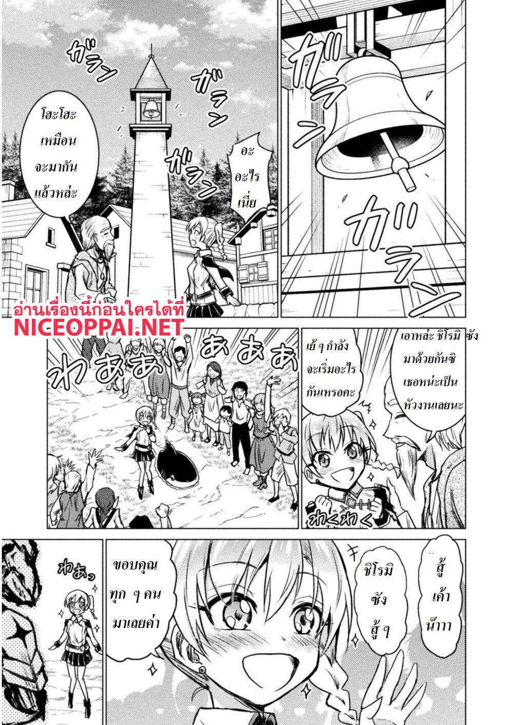 Killer Shark in Another World 3-ไอ้หลาม เพลินในป่า