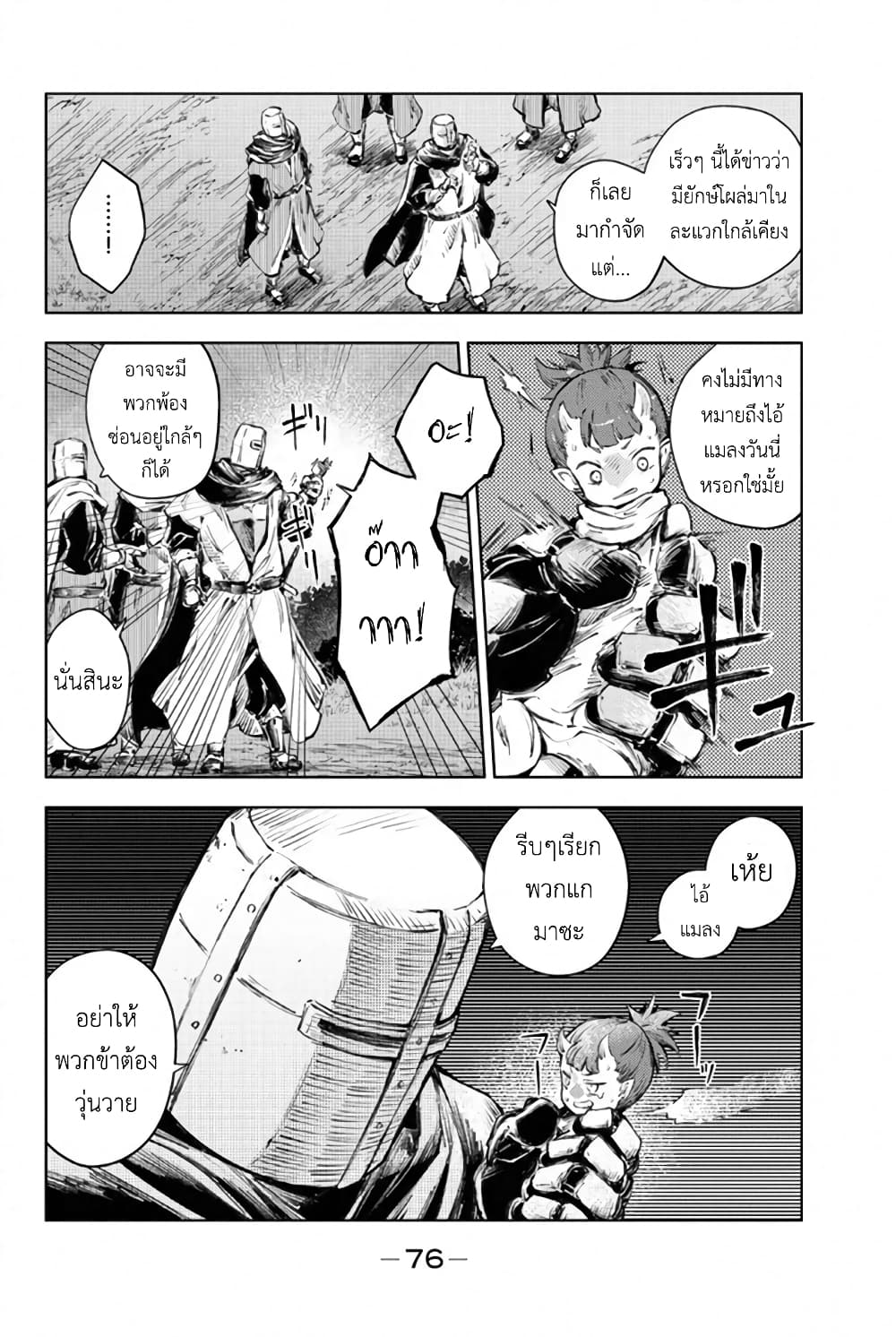 Peach Boy Riverside 25-อ่อนที่สุดและเท่ที่สุด