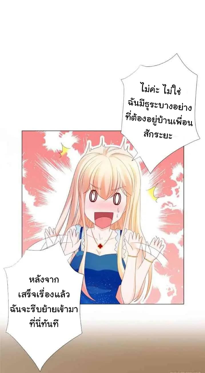 The Lovely Wife And Strange Marriage แผนรักลวงใจ 107-107