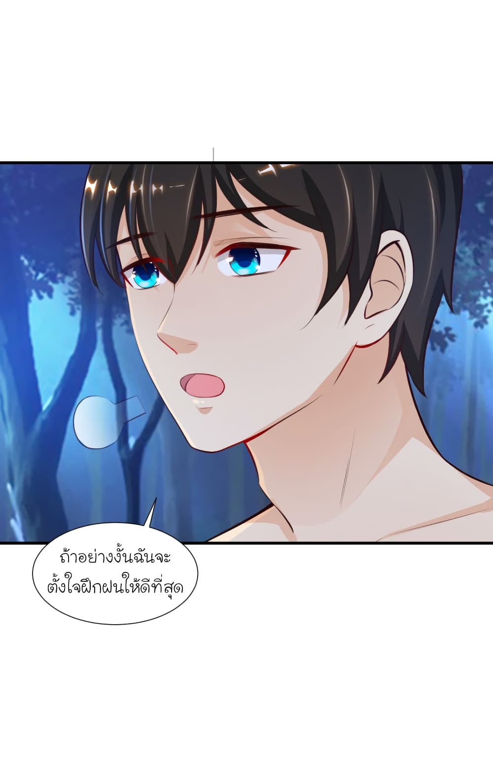 The Strongest Peach Blossom ราชาดอกไม้อมตะ 87-87