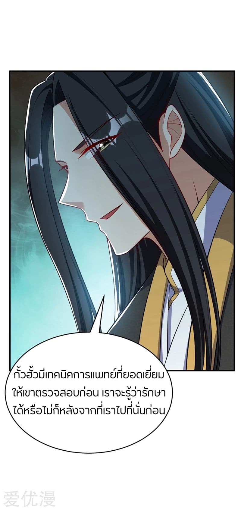 Rise of The Demon King รุ่งอรุณแห่งราชาปีศาจ 115-115