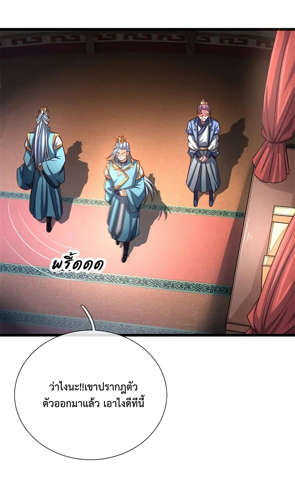 Shenwu Tianzun 127-127