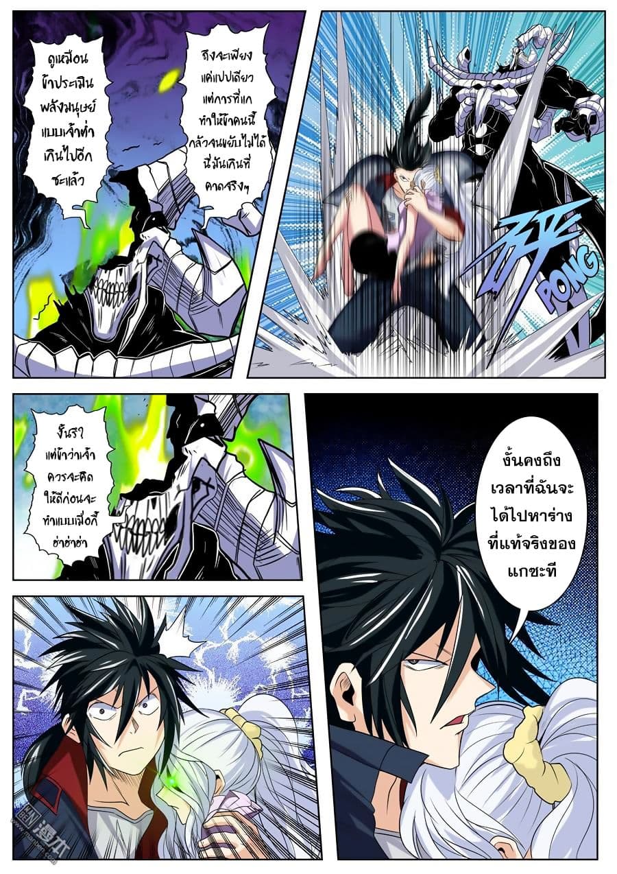Hero? I Quit A Long Time Ago ฮีโร่น่ะหรอ? ฉันเลิกเป็นมานานแล้ว 101-101