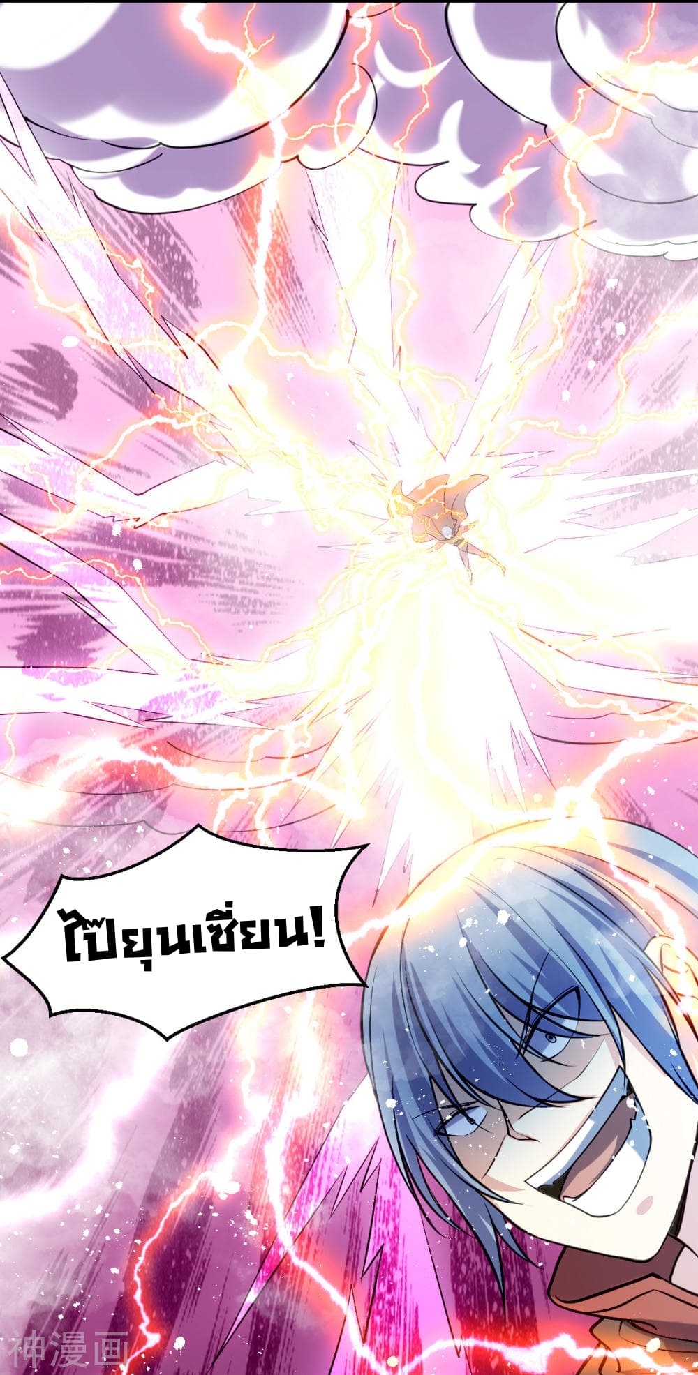 Immortal King of City ราชาอมตะแห่งนคร 143-143