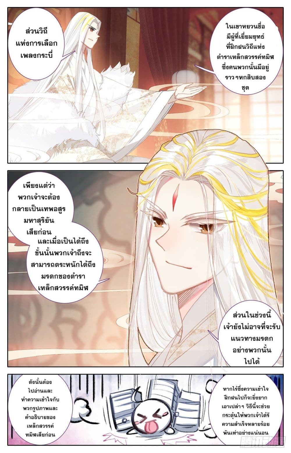 Azure Legacy ปรัมปรามายาสีเงิน 65-65