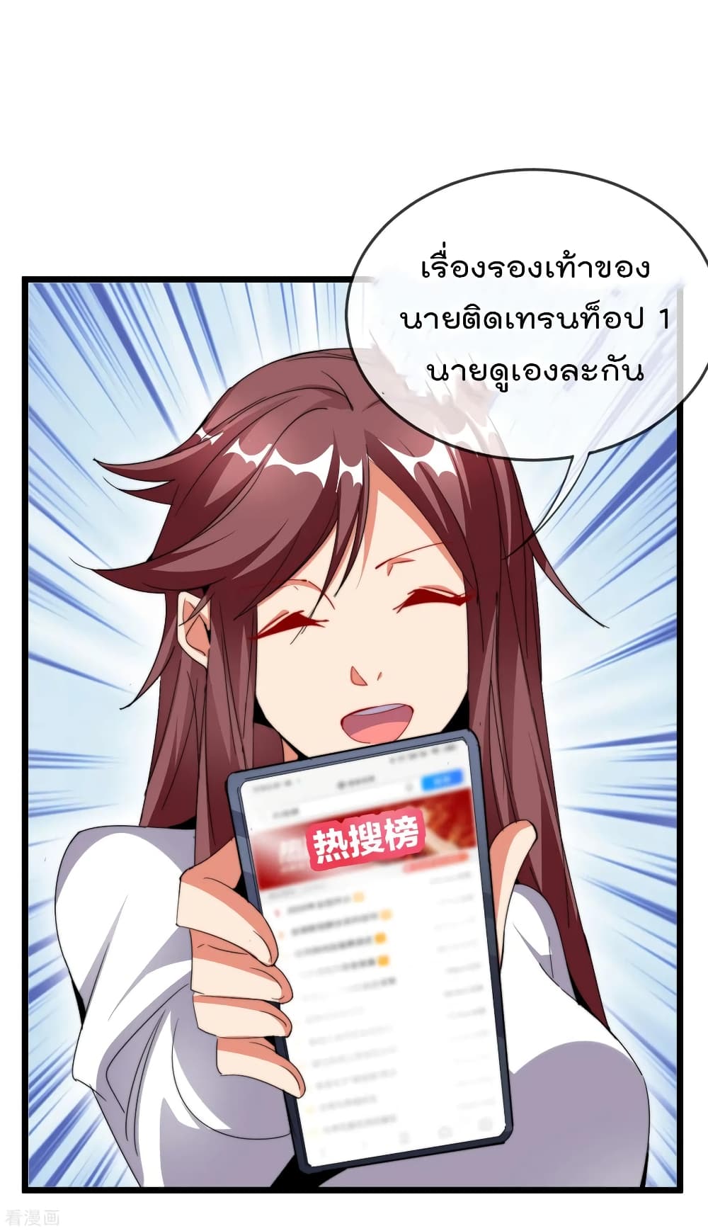 I am The Richest  in The World ข้านี่แหละจะรวยที่สุดในโลก! 90-90