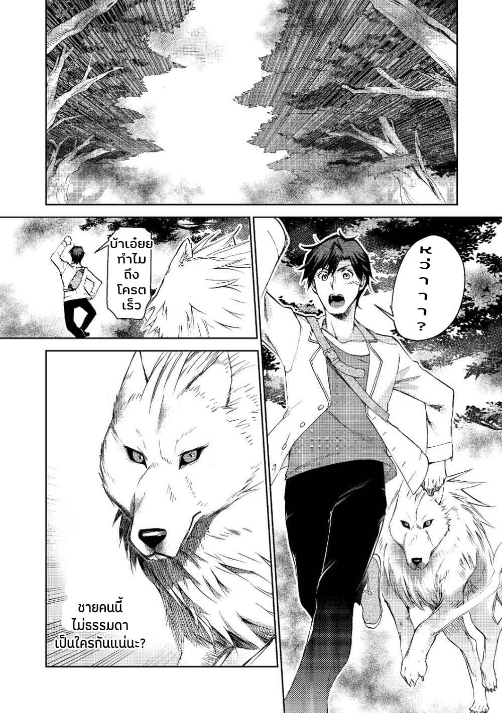 Isekai ni Otosareta... Jouka wa Kihon! 1-1
